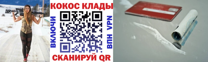 Кокаин FishScale  Грайворон 