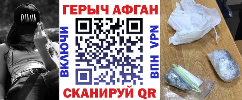 MEGA tor  наркотики  Грайворон  ГЕРОИН Афган 