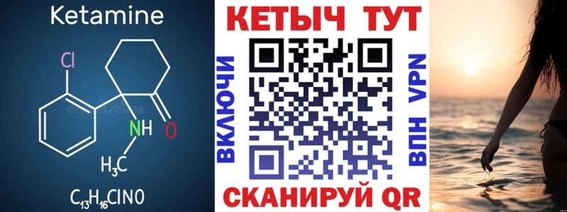 Кетамин VHQ  дарк нет наркотические препараты  Грайворон 