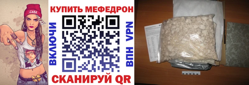 Мефедрон мука  Грайворон 